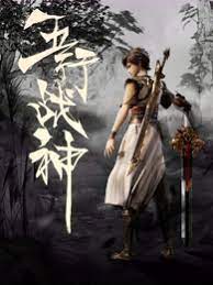 无敌当家
