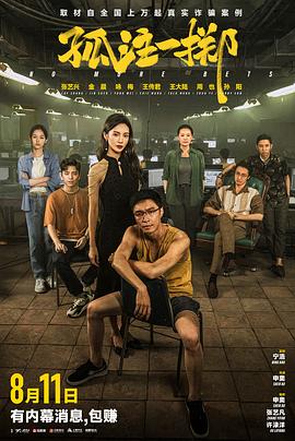 带子雄狼:出租孩子与武艺